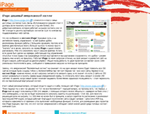 Tablet Screenshot of ipage.american-hosting.ru