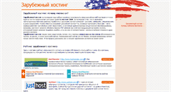 Desktop Screenshot of american-hosting.ru